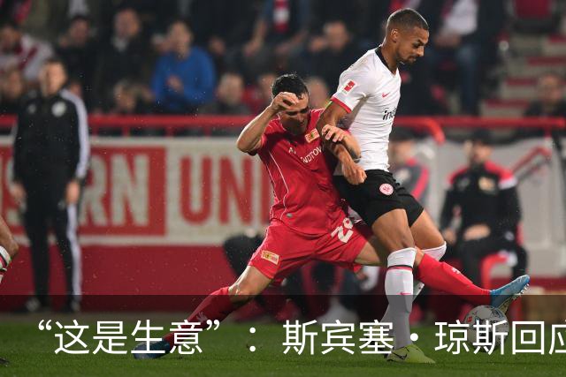 “这是生意”：斯宾塞·琼斯回应签约雷霆争议，掘金匹配后发声